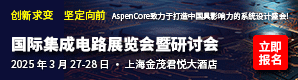 電子工程會(huì)議