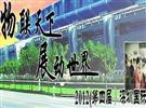 2012物聯(lián)網博覽會